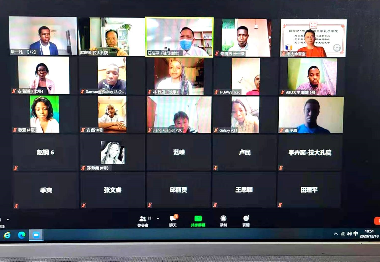 CCECC Cup “China Through My Eyes, Chinese Speech Contest Held in Nigeria”