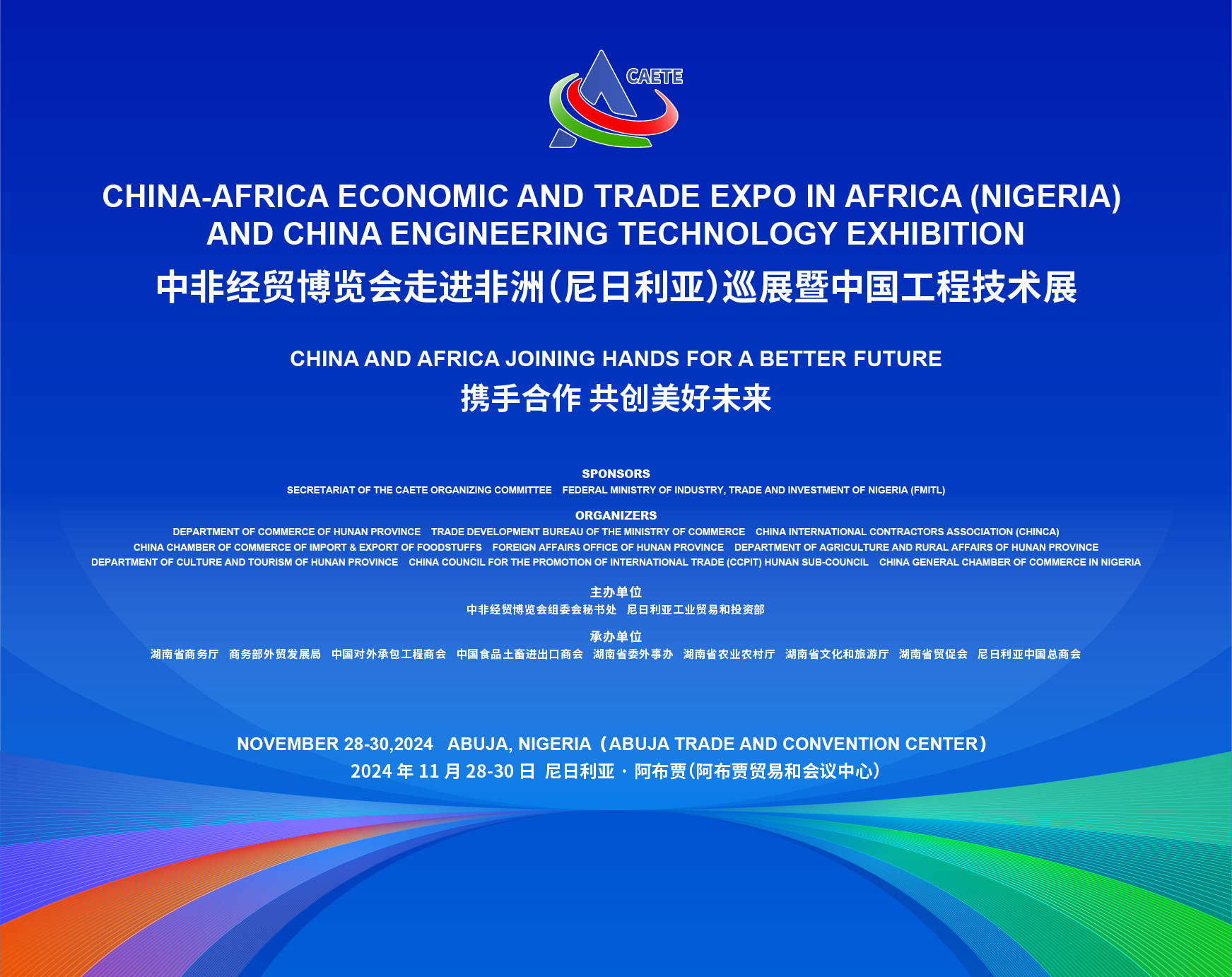 Over 100 Companies to Participate in Abuja China-Africa Trade Expo